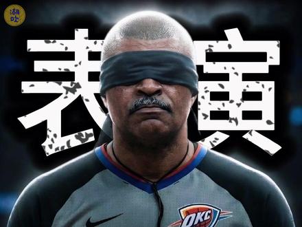 主裁判托尼兄弟演都不演了?亚历山大17罚16中雷霆战胜马刺拿下天王山#马刺 #雷霆 #SGA #文班亚马 #nba季后赛