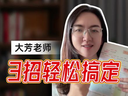 四下一单元习作3招搞定 #小学 #教育 #四年级 #四年级语文 #习作