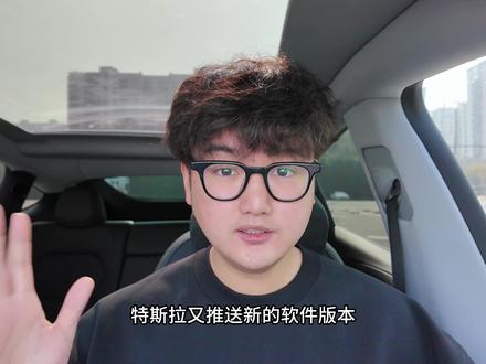 特斯拉最新版本更新推送!2025.44.25.12! #特斯拉 #model3 #modely #特斯拉更新 #焕新modely