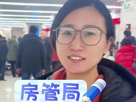 谁还不知道房管局办理流程? #天津 #原创 #房 #干货分享 #老百姓关心的话题