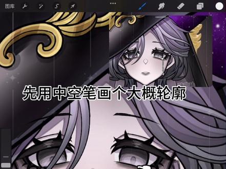 录了一个眼泪教程,成图放最后面啦! #蛋仔派对 #蛋仔奇思妙想计划 #蛋仔拟人 #绘画 #教程