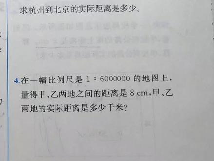 数学六年级下册课时练第44页解析(2023版)