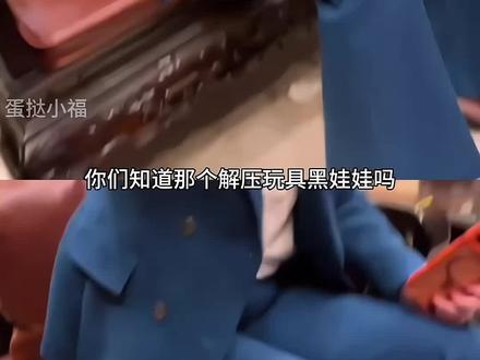 所以他叫#娜塔莎,还是娜莎塔 #解压玩具#黑人娃娃 #娜塔莎玩偶