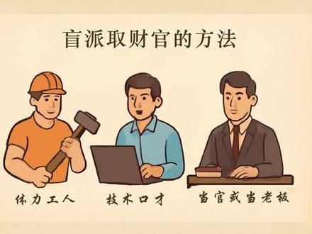 八字带财库,却没发财?你的‘取财方式’决定一切! 在八字里,“日坐财库”,确实是一个非常好的象,意思是:
你的日主所坐的地支,是你的财之根、财之库,等于你天生带着“聚财仓库”来到这个世界。
但很多人只看到“财库”两个字,就以为一定会大富大贵。
实际上,财库也分大小、有无根、有无钥匙、能不能打开,这里面的差别,比你想象的还要大。
财库大不大,看三点:
财库是否得到财星填实 —— 库要有东西装进去才算库。
财库是否得到力量打开 —— 没有钥匙的库,只能看不能用。
大运流年是否帮你搬财 —— 运来了,库开了