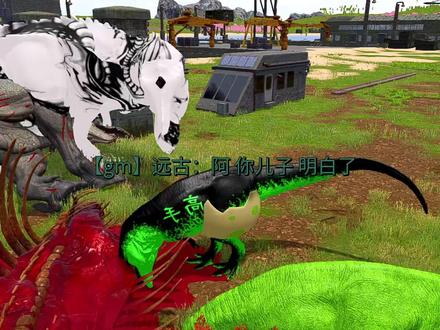 从从容容,游刃有余! #游戏 #恐龙岛