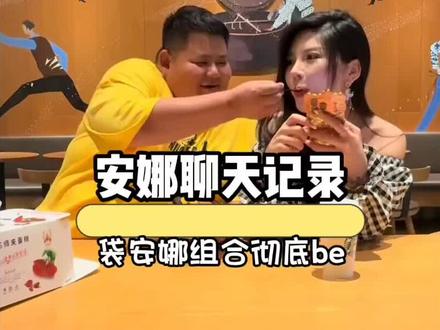 袋安娜终于迎来了大结局 #良子#安娜#剪映