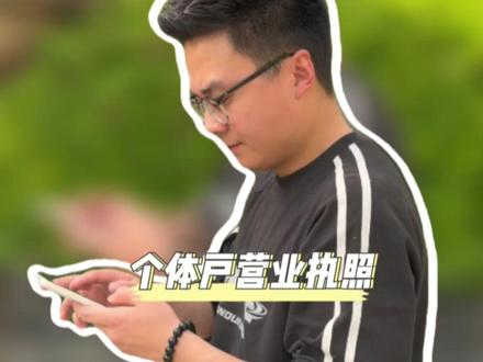 舞蹈机构营业执照办理流程#教培机构 #舞蹈机构 #教培运营 #教培人 #办证