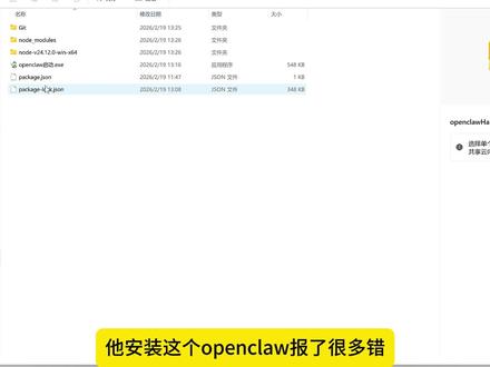 openclaw安装太麻烦?看我一招解决! openclaw安装太麻烦?看我一招解决它!让你快速用上最新版的openclaw! #ai #openclaw #人工智能 #智能助手 #一键包