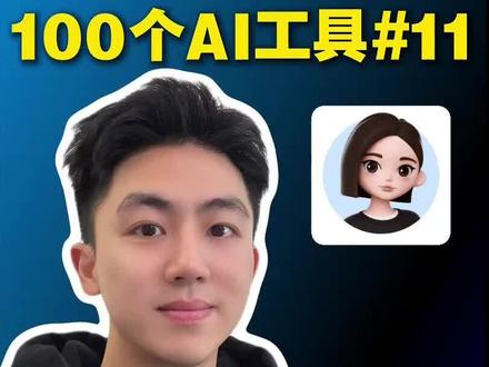 爆款内容神器:豆包实战教学 豆包使用指南#豆包ai #AI #AI新星计划 #ai教学 #科技