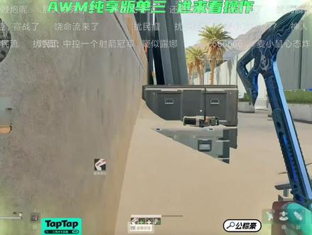 #昊天 #三角洲行动 #三角洲昊天 昊天遇扰民流出非洲之心