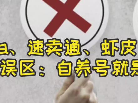 亚马逊、Lazada、速卖通、虾皮、沃尔玛自养号测评误区:自养号就是机刷吗? #亚马逊测评 #跨境电商 #速卖通 #ebay测评 #shopee