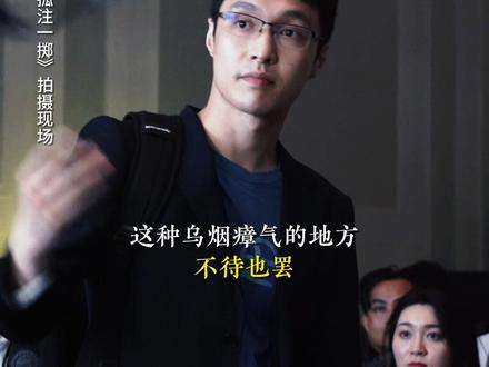 别在老实人的的底线上疯狂践踏,我们很普通,但也有骨气。 #电影孤注一掷