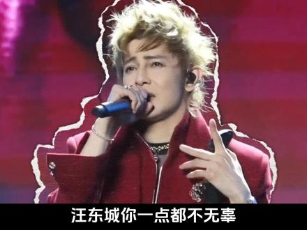 一百年内没人能读懂这个汪东城 #汪东城 #炎亚纶 #东纶 #CP #夏雪