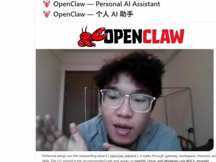 如何安装 OpenClaw 曾风靡一时的个人人工智能助手 #Clawdbot 再次更名。在 #Clawdbot 的开发商 Anthropic 提起法律诉讼后,它曾短暂更名为 #Moltbot ,但现在最终确定使用 #OpenClaw 作为其新名称。