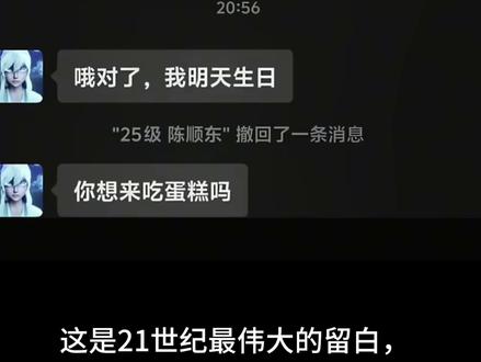 生日快乐,所有的陈顺东,还有所有的边缘人们 #聊天记录 #热点话题 #嘉豪 #陈顺东#情感共鸣 @关于踩踩背的一切