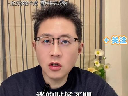 纳指回调不敢买?一个指标帮你避坑 #创作者中心 #纳指 #溢价率 #美股 #财经