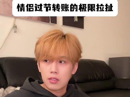 男朋友520过节当天转账时的心理活动#情侣日常 #恋爱日常#每天一个恋爱小技巧