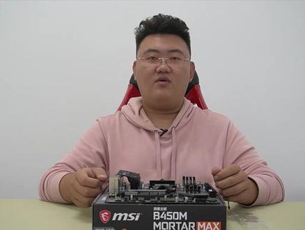 amd锐龙5 3600微星B450M迫击炮MAX安装分享 #微星主板 #整机 #amd #河东数码 #电脑