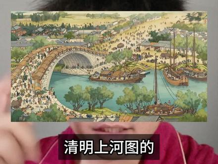 清明上河图国漫版来了!30秒让古画动起来 #AI #AI视频 #AI绘画 #AI动画 #seedance2