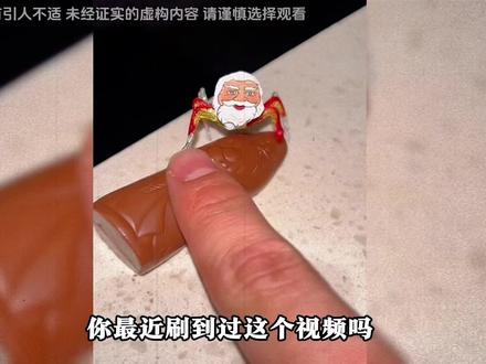 咕咕嘎嘎圣诞小虫到底是什么? #奇闻奇事 #猎奇 #未解之谜 #我的观影报告