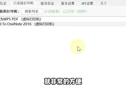 打印机共享,电脑手机多平台、多系统可用!网络打印机共享设置! 打印机共享,电脑手机多平台、多系统使用!局域网打印机共享、共享打印机设置、网络打印机共享设置,支持无线打印、文件批量打印、打印队列管理、多台设备共用一台打印机!#打印机共享 #网络打印机 #共享打印机 #实用技巧 #工具分享