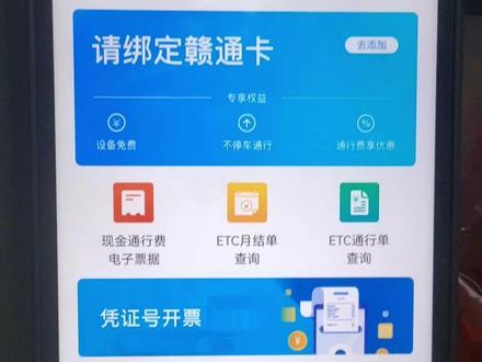 #我的工作 #在线学习 #开眼界了 微信支付通行费电子票据开具步骤操作,大家可以看看
