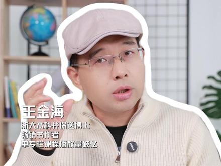 当父母控制不住骂了孩子以后,一定要做的三件事。 #家庭教育 #亲子关系 #育儿 #王金海 #科学育儿