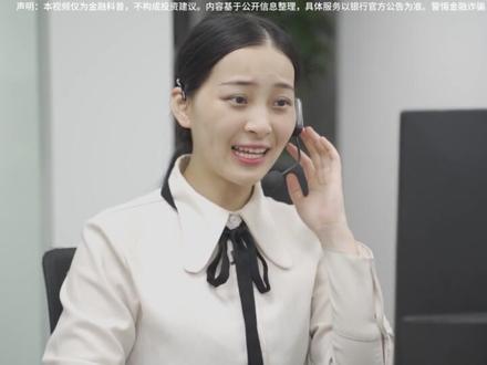 震惊!90%银行客服电话不是银行的人 #行业冷知识科普 #金融知识普及月 #信用防守君