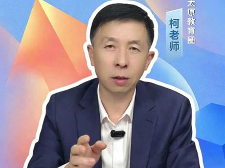 山西对口升学一分一段表这样用,就能把志愿填报吊着打。 #山西对口升学 #中职生 #家长必读