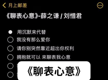 📮我怎么那么爱你 #聊表心意 #薛之谦 #刘惜君 #伴奏 #合拍