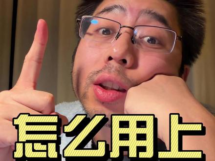 怎么用上gemini 其实可以先从豆包开始。#gemini #ai技巧 #豆包知道