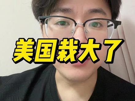 美国这才栽大了 中东局势升级,伊朗发动猛烈报复,美国骑虎难下,这次栽大了。#涨知识 #正能量 #伊朗