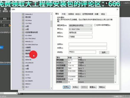 solidworks自动化设计插件,大工程师、今日制造、麦迪工具#solidworks教学 #solidworks插件 #solidworks #solidworks三维画图 #solidworks新手入门