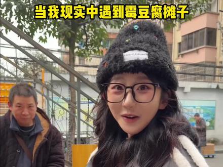 终于做上朝思暮想的霉豆腐了!
我厉害吧哈哈哈哈
#霉豆腐 #vlog