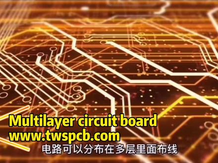 #PCB #pcba #电路板知识#多层板 #芯片
深圳市天伟盛电子有限公司
带你认识 什么叫做多层线路板