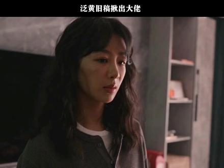 泛黄旧稿揪出大佬 #生命树 #杨紫 #胡歌 #张哲华 GS