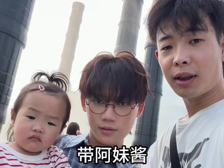 福儿加藤一家三口去成都 阿妹酱的限定妈妈@陈善福儿(正在抓人版
