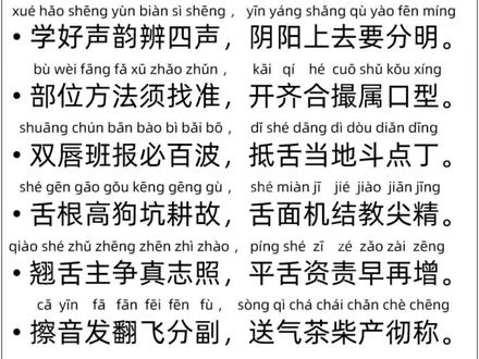 我爱学拼音之口部练声操《四声歌》丨亲子共学纪实 #拼音 #口部操 #练声操 #四声歌 #学好声韵辨四声 #亲子 #亲子共学 #普通话 #超有用育儿日记 #陪娃 #陪你长大