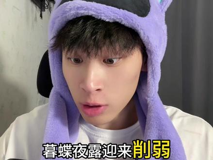 暮蝶夜露玩家有点坐不住了 #无畏契约 #瓦校招生办发力了 #青年创作者成长计划