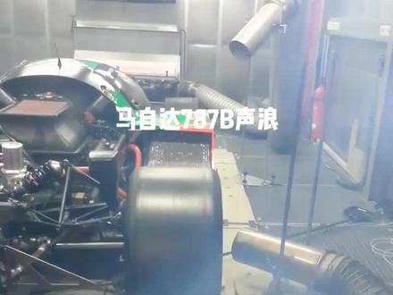 马自达787B转子引擎销魂声浪