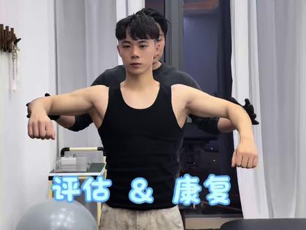 今天来沉浸式帮朋友处理肩内旋受限#运动康复 #训练 #肩部训练 #日常vlog #康复运动