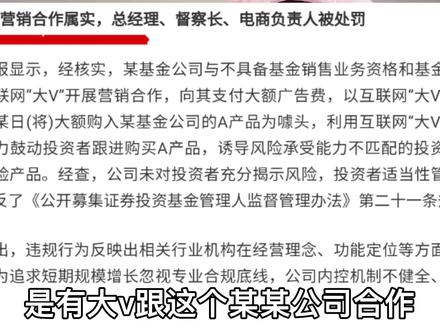 小羊和某某基金合作收高额的费用?#财经#股民#上热搜#爱理财的小羊