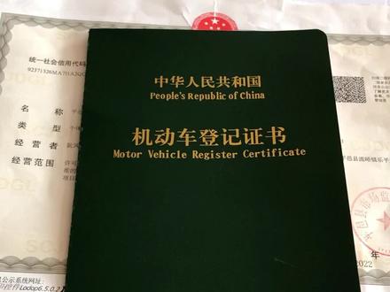 三种情况车辆登记证书解押材料填写大全!#机动车大绿本 #登记证书 #汽车解押 #汽车人共创计划 #车知识分享计划