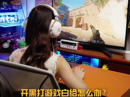 别再外放折磨队友了!如何优雅地边打游戏边刷抖音? #CS#电脑知识#电脑小技巧#win11#硬核玩家计划