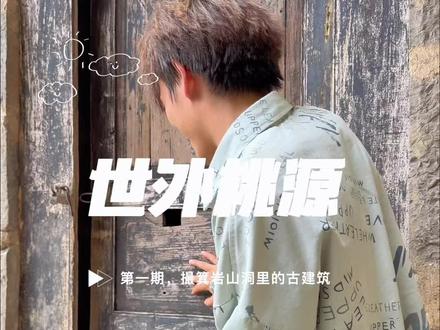 云南天坑群七个天坑之撮箕岩#云南天坑 #天坑的二娃