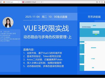 01-vue3权限管理实战【持续更新】
