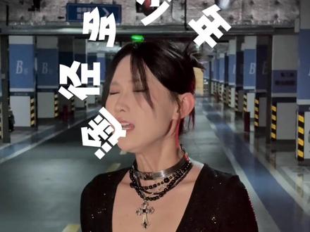 历遍山河 归来仍少年 #歌曲骁 #翻唱 #井迪儿 #井胧