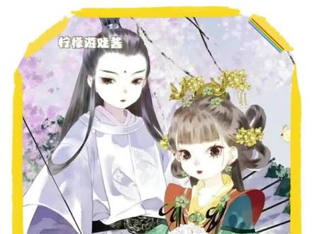爱上双子是我的宿命我知道#双生#兄妹#步天歌#漫画#二次元
