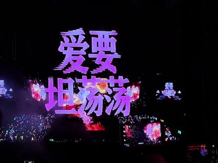 #爱要坦荡荡 #张函瑞 我要我的孜然~~~哒啦啦啦啦啦啦啦啦啦啦啦~忽略掉本人傻傻跟唱的声音🥹#tf新年音乐会