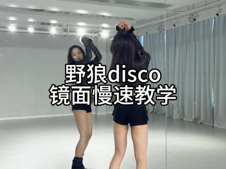小皮裙大波浪一扭一晃真像样 #野狼disco #aespa #dirtywork #抖音热门舞蹈计划
